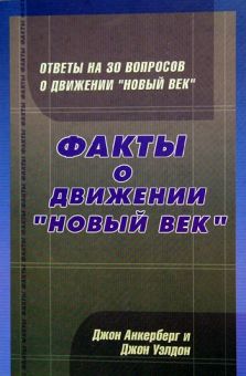 Факты о движении 
