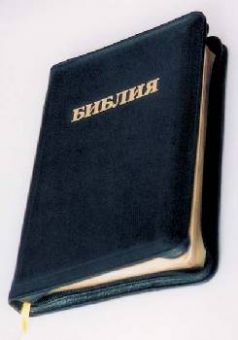 Библия 047 Z