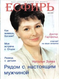 Есфирь