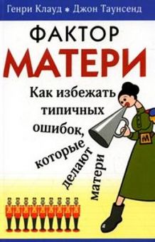 Фактор матери