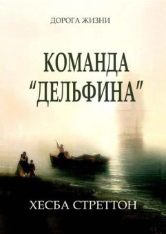 Команда 