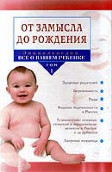 Энциклопедия 