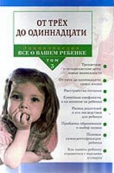 Энциклопедия 