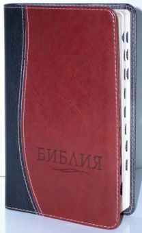 Библия. Средний формат