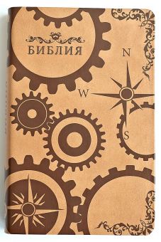 Библия. Средний формат.