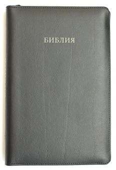 Библия. Средний формат.