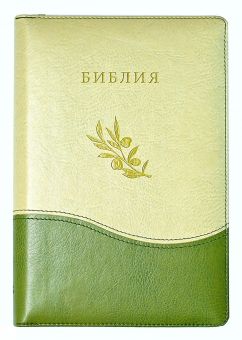 Библия 053 ZTI