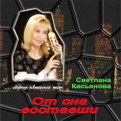 От сна восставши