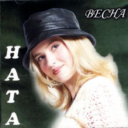 Весна