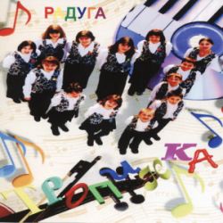 Радуга