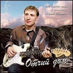 Отчий дом