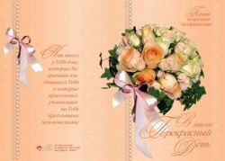 В этот прекрасный день