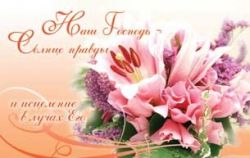 Наш Господь - солнце правды и исцеление в лучах Его.