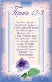 Главное - мудрость: