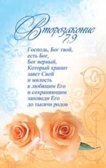 Господь, Бог твой, есть Бог...