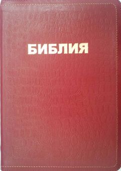 Учебная Библия МакАртура в кожанном переплете