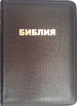 Учебная Библия МакАртура
