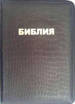 Учебная Библия МакАртура