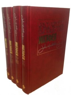 Толкование книг Нового Завета: Евангелие от Матфея 1- 4 том.