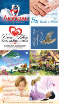 Золотые стихи Библии