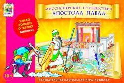 Настольная игра-ходилка 