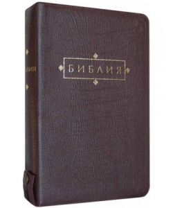 Библия. Большой формат.