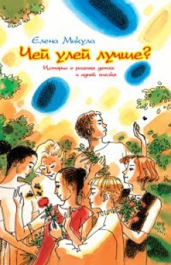 Чей улей лучше? Елена Микула
