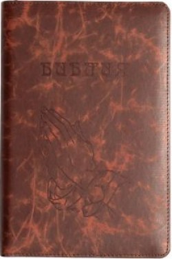 Библия 053 ZTI