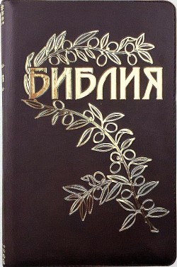 Библия Геце. Тиснение золотом 