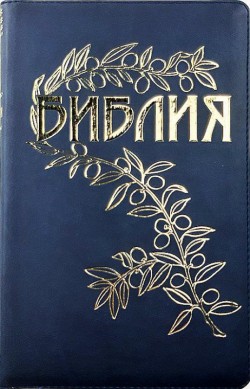 Библия Геце. Тиснение золотом 