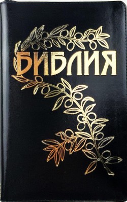 Библия Геце. Тиснение золотом 