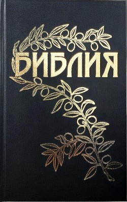 Библия Геце