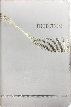 Библия. Большой формат.