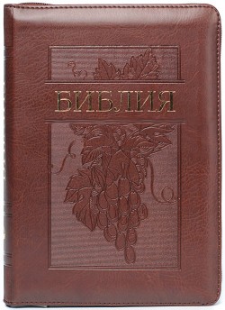 Библия. Средний формат 