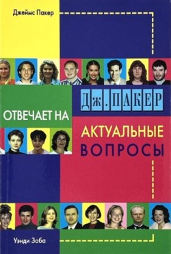 Джеймс Пакер отвечает на актуальные вопросы. Джеймс Пакер, Уэнди Зоба
