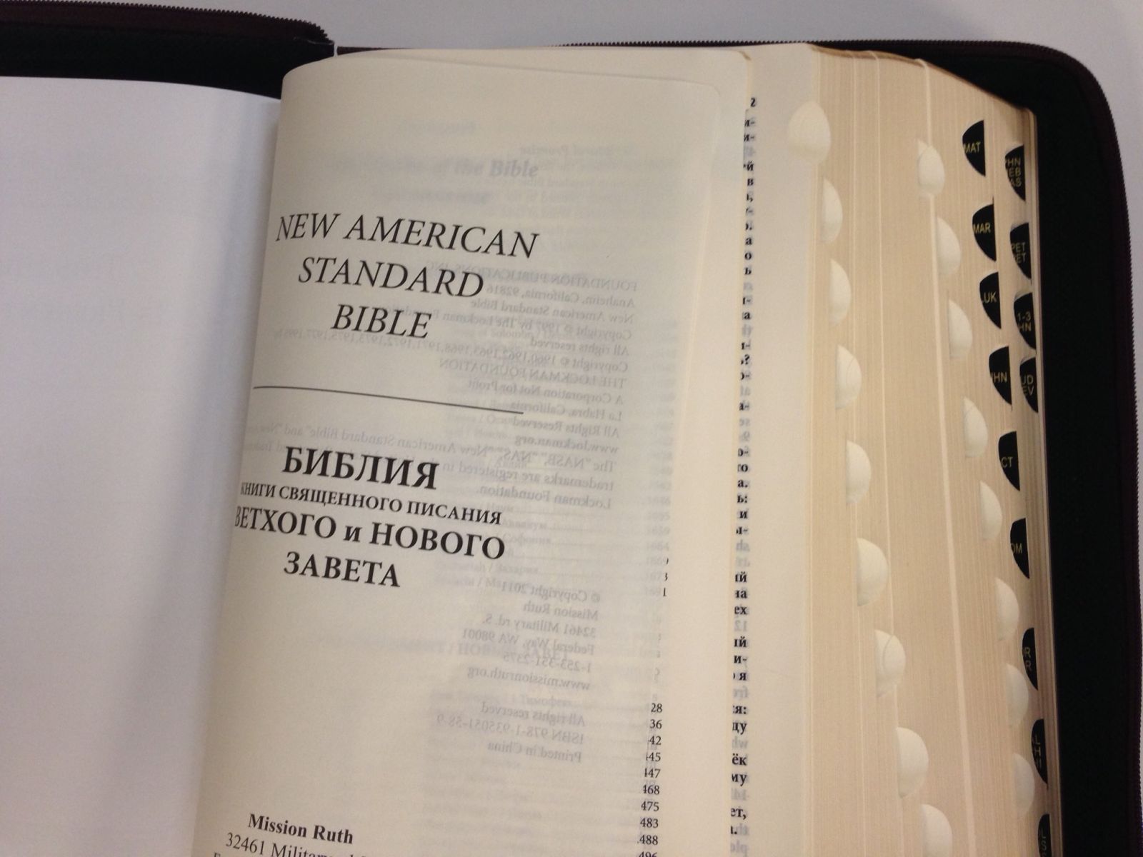 Bible перевод. Англо-русская параллельная Библия. Русско-английская Библия. Синодальная Библия. Библия синодальный перевод.